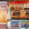  残暑の厳しい夏..そんな時こそビアガーデン♪
