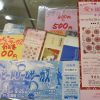 今治に遊びに行こう！