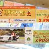 クリスマス、冬休みのお出かけに遊園地はいかがですか？