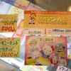 冬休み目前！どこに行きますか♪