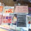 寒い季節は...やっぱり温泉♪