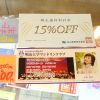 お得なチケットたくさんあります♪