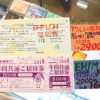 プロ野球もサッカーも開幕