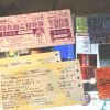 ヤクルト×阪神戦を松山で!