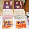 梅雨のひとときは演歌でしっとりと