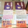 梅雨のひとときは川中美幸さんの歌でしっぽりと♫