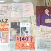 プロレスも演歌も生が一番♫