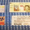 松山と言えば坊っちゃん