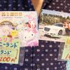 夏休みは西へ東へ