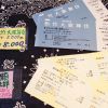芸術の秋は歌舞伎にコンサート♪