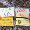 駐車券だってディスカウント