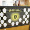 記念の散華を額装