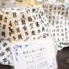 霊場でも普段でも使えるリバーシブル