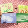 根強い人気のテレホンカード