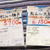 神戸と大阪へはバス旅がお得♪