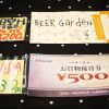食事も電化製品もお安く