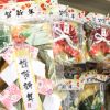 お正月の準備はできていますか？