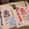 西国巡礼のお供に