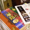 八十八ヵ所霊場徹底ガイド