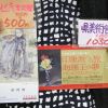 芸術の冬