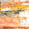 お遍路用品をひとまとめに