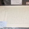 書き味抜群の写経用紙
