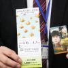 チケットの取り扱いを始めました