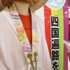 女性に人気の輪袈裟