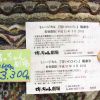 坊っちゃん劇場のミュージカル