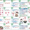 3月のスマホ教室のお知らせ
