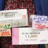 ビジネスホテルもディスカウント
