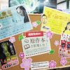見てから読むか？ それとも!?