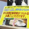 おもてなしの心で