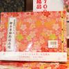 便利な御影保存帳