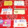駐車場もディスカウント♪