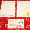 かもめ～るがおトク