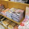 御朱印帳コーナーを新設