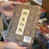 土佐和紙を使った御朱印帳
