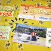 夏のご予定はお決まりですか？