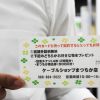 当店でスマホをご契約の方に