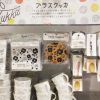 北欧テイストの雑貨でハッピーな一日に!