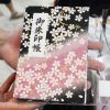 夜桜舞う御朱印帳