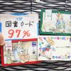 芸術の秋、読書の秋