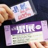 愛媛の美術作品が一堂に集結