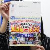 愛媛CATVのテレビサービスをご利用の皆さまに耳よりなお話