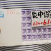 今のうちに買っておくと便利です