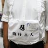 昔ながらの作りにこだわっています