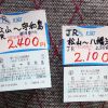 JRの特急に乗って南予へ