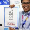 エリア拡大中です