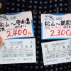 県内のJR特急券も取り扱っています